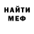 Амфетамин 98% Man Nan