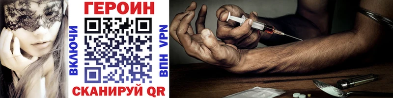ГЕРОИН герыч Волхов
