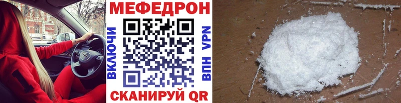 где купить наркотик  Волхов  МЯУ-МЯУ mephedrone 