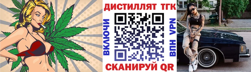Дистиллят ТГК гашишное масло Волхов